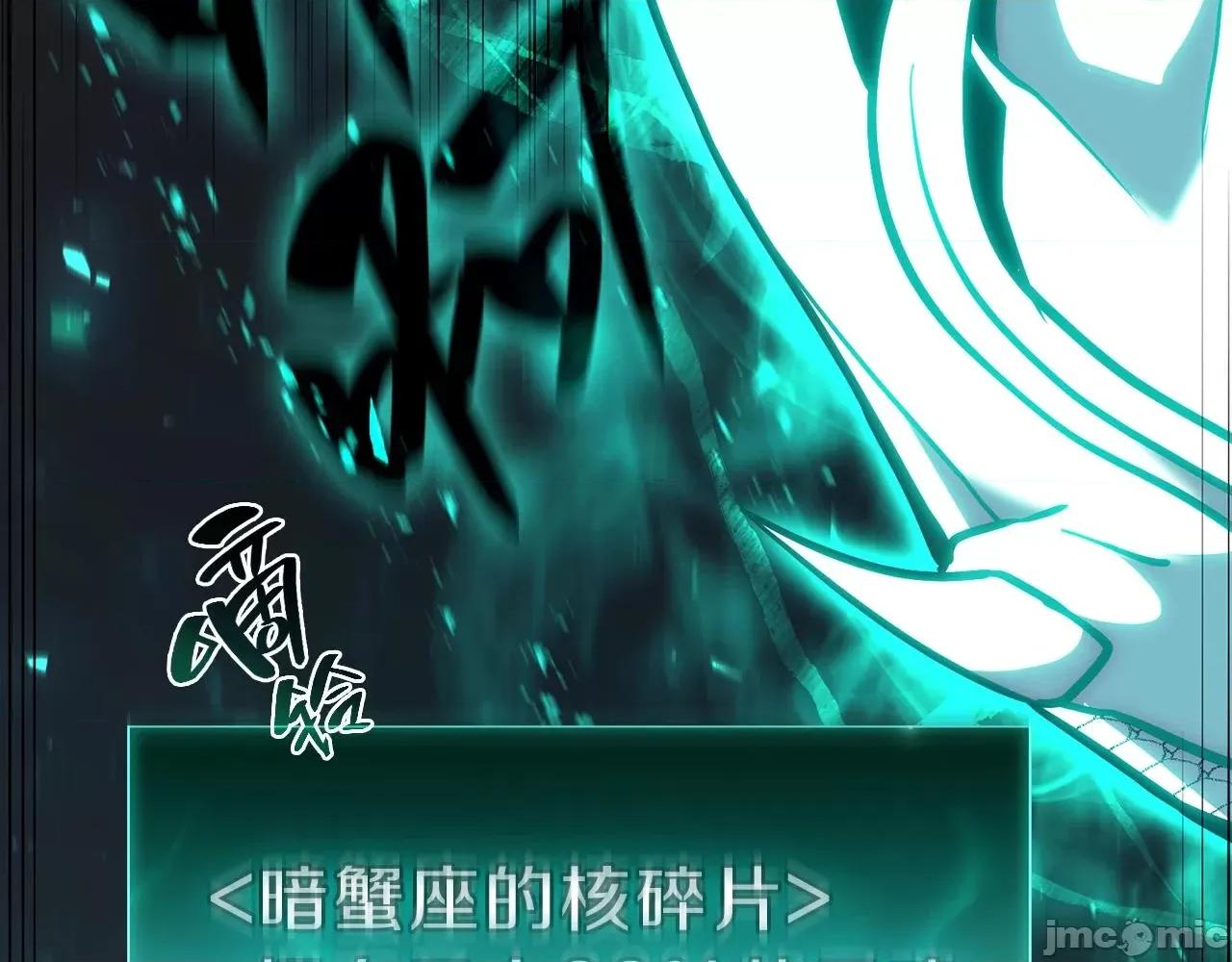 灾难级英雄归来 灾难级英雄归来030 第29话 拿走你的核.zip 第198页