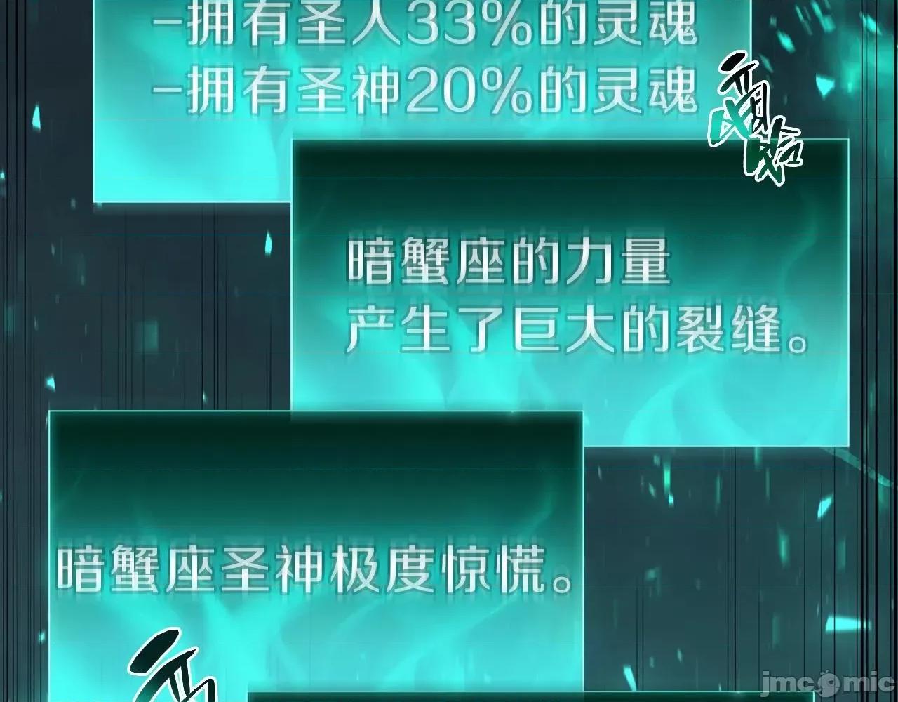 灾难级英雄归来 灾难级英雄归来030 第29话 拿走你的核.zip 第199页