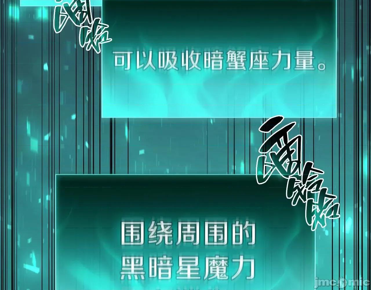 灾难级英雄归来 灾难级英雄归来030 第29话 拿走你的核.zip 第200页