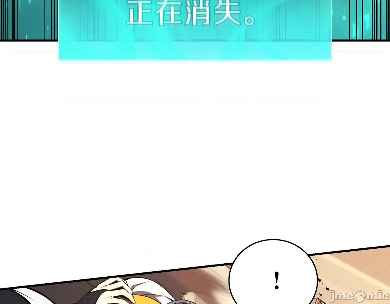 灾难级英雄归来 灾难级英雄归来030 第29话 拿走你的核.zip 第201页