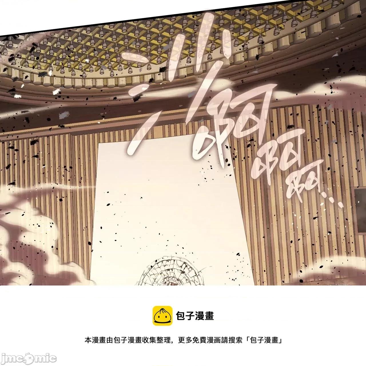 灾难级英雄归来 灾难级英雄归来030 第29话 拿走你的核.zip 第203页