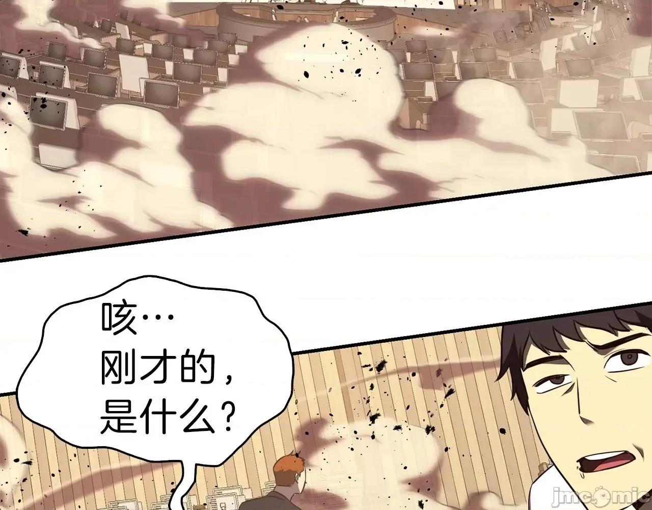 灾难级英雄归来 灾难级英雄归来030 第29话 拿走你的核.zip 第204页