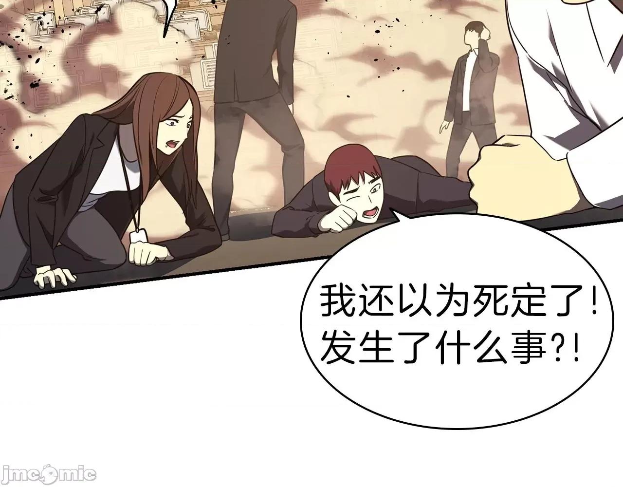 灾难级英雄归来 灾难级英雄归来030 第29话 拿走你的核.zip 第205页