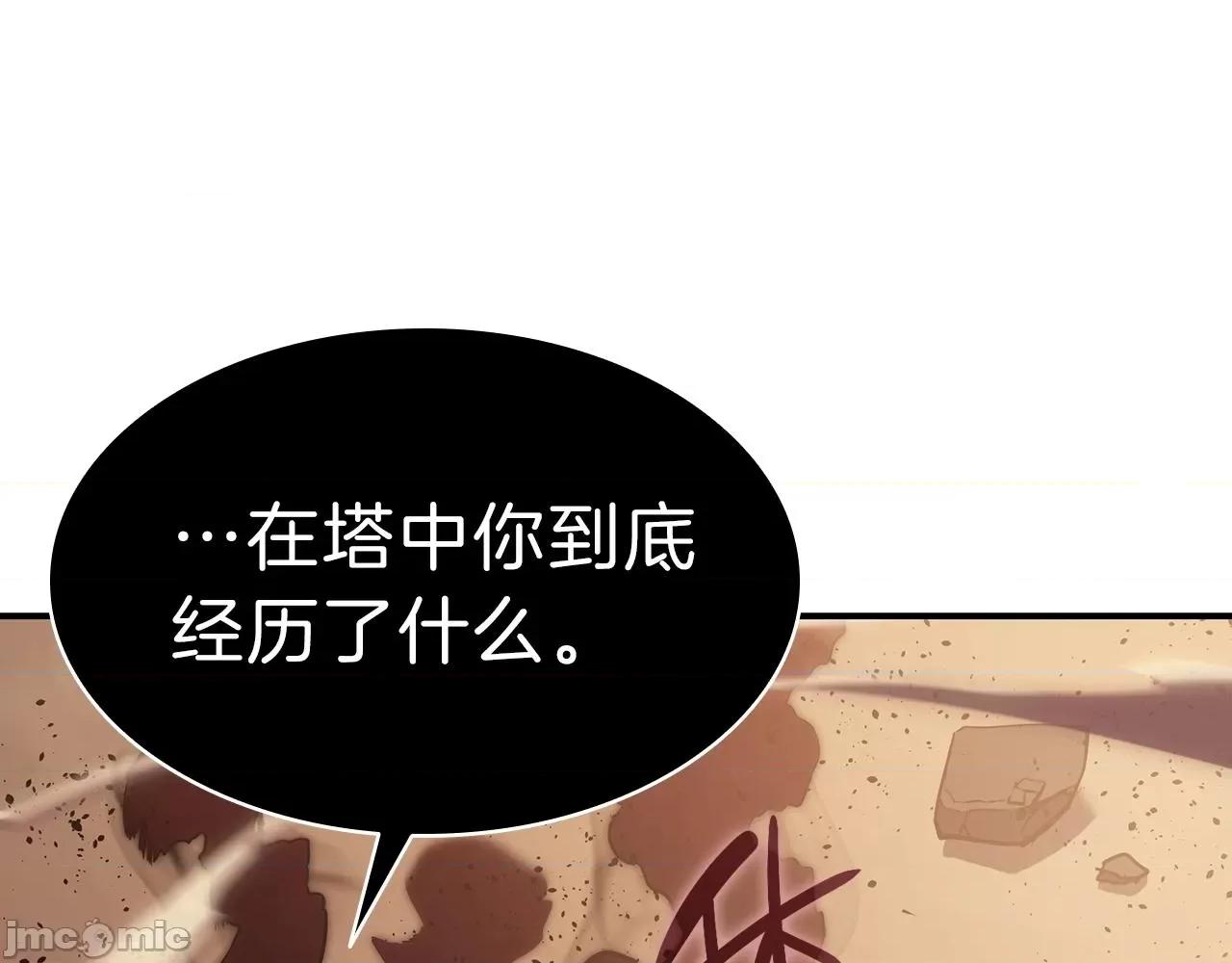 灾难级英雄归来 灾难级英雄归来030 第29话 拿走你的核.zip 第206页