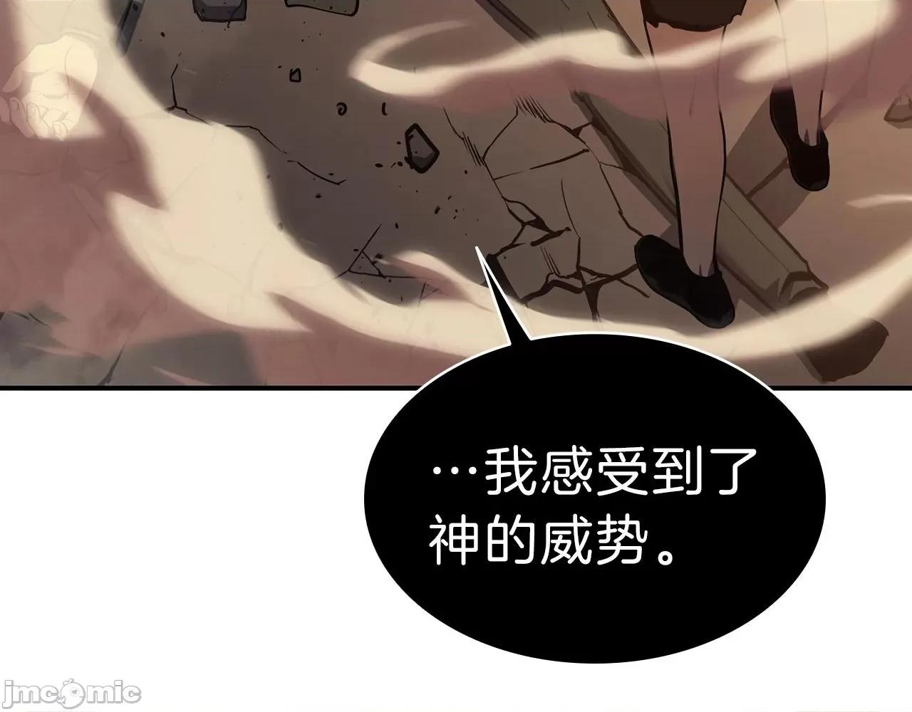 灾难级英雄归来 灾难级英雄归来030 第29话 拿走你的核.zip 第208页