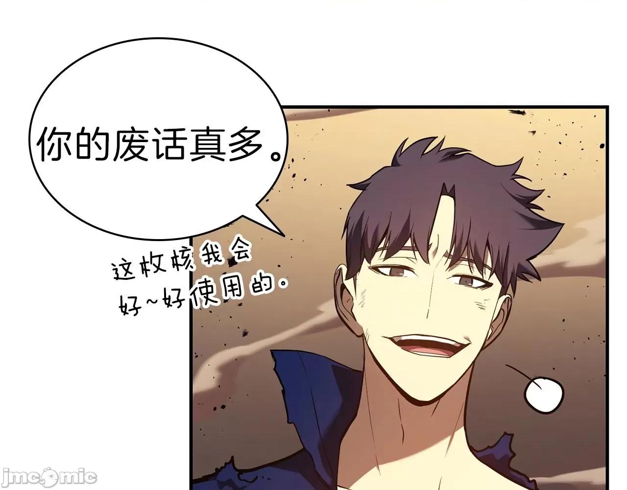 灾难级英雄归来 灾难级英雄归来030 第29话 拿走你的核.zip 第209页