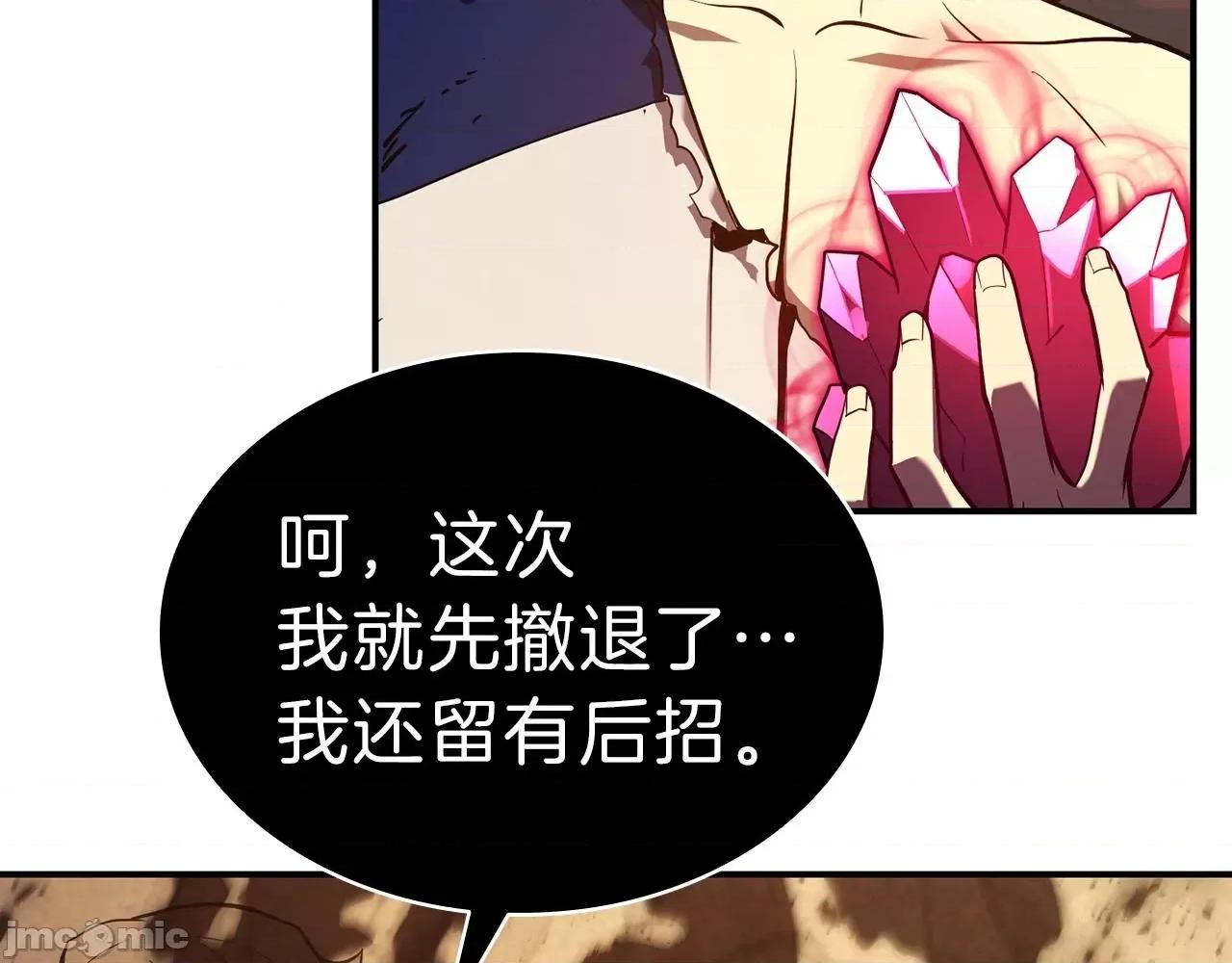 灾难级英雄归来 灾难级英雄归来030 第29话 拿走你的核.zip 第210页