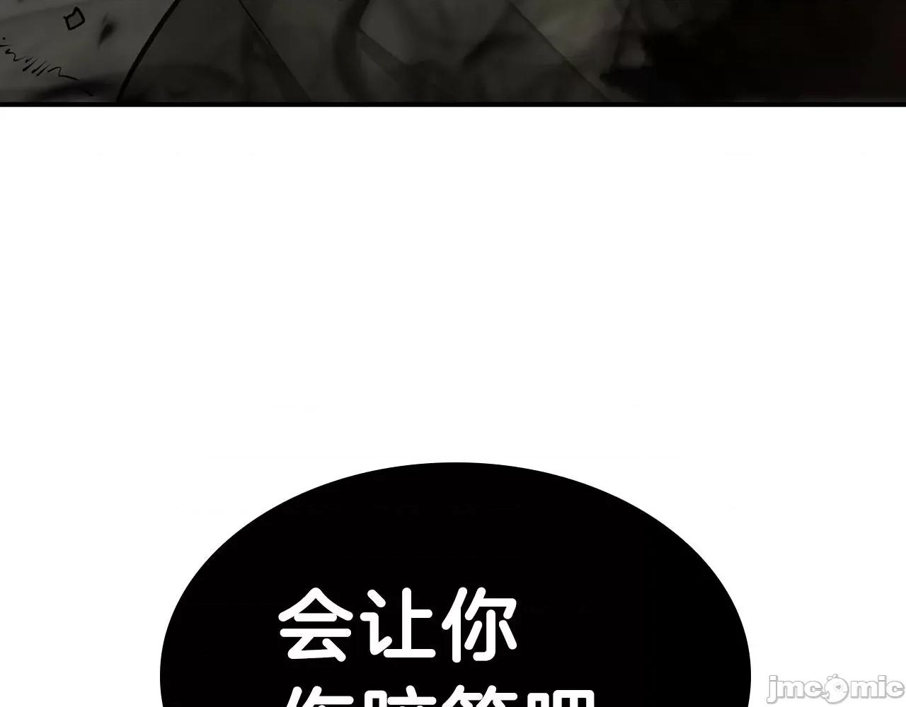 灾难级英雄归来 灾难级英雄归来030 第29话 拿走你的核.zip 第212页