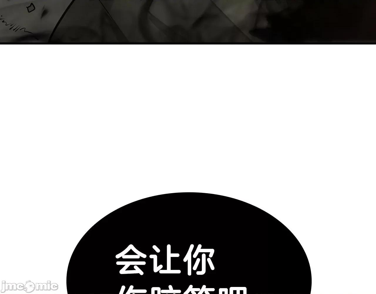 灾难级英雄归来 灾难级英雄归来030 第29话 拿走你的核.zip 第216页