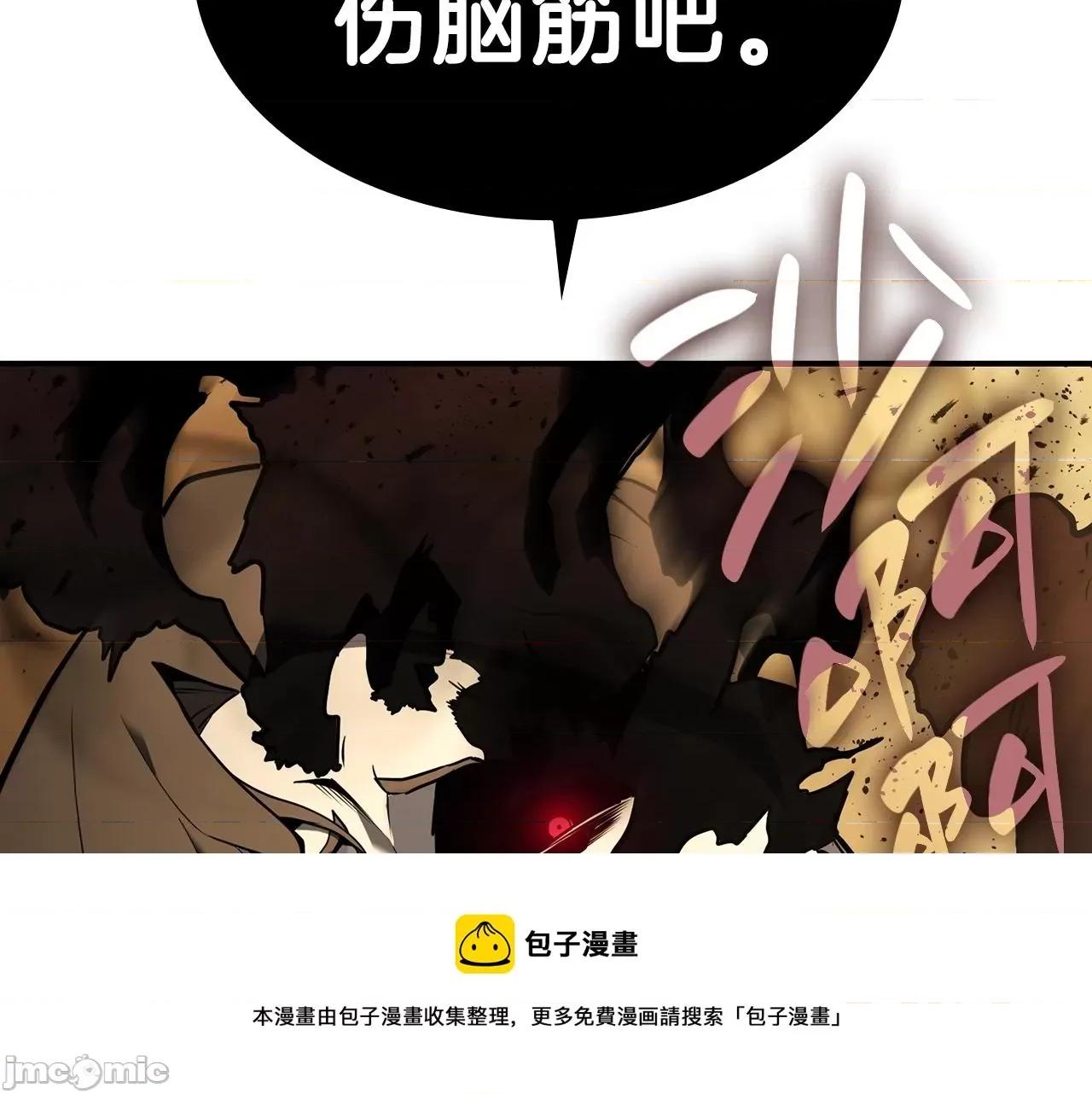 灾难级英雄归来 灾难级英雄归来030 第29话 拿走你的核.zip 第217页