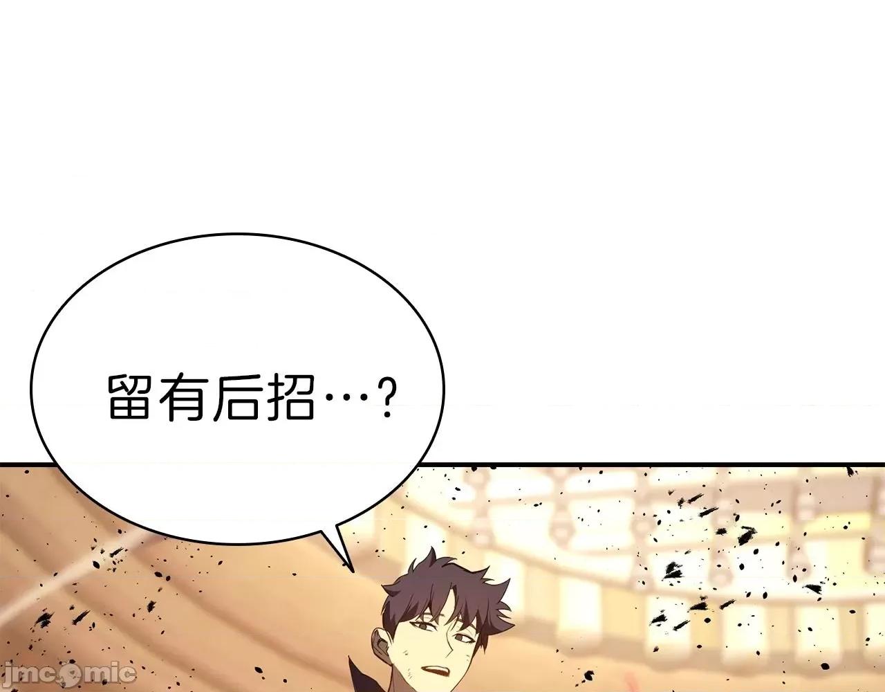 灾难级英雄归来 灾难级英雄归来030 第29话 拿走你的核.zip 第220页