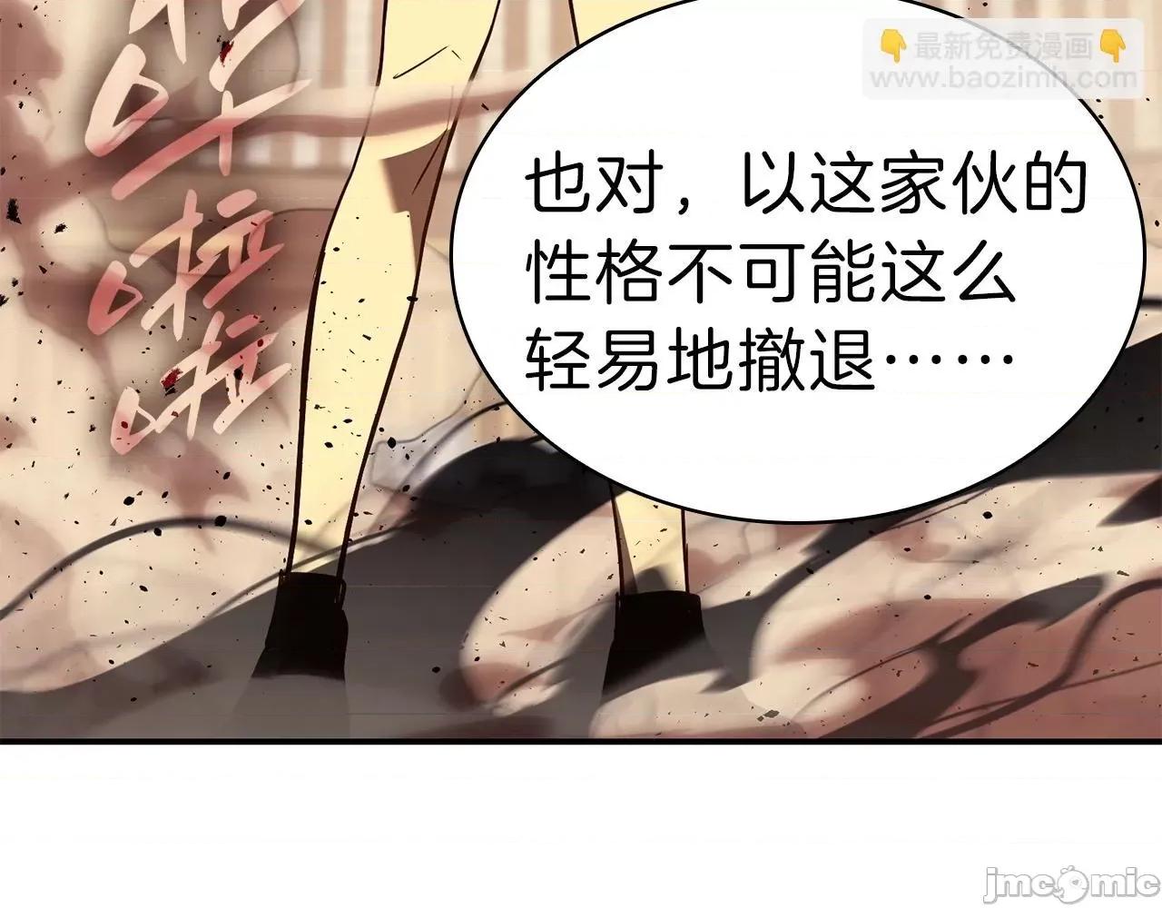 灾难级英雄归来 灾难级英雄归来030 第29话 拿走你的核.zip 第222页