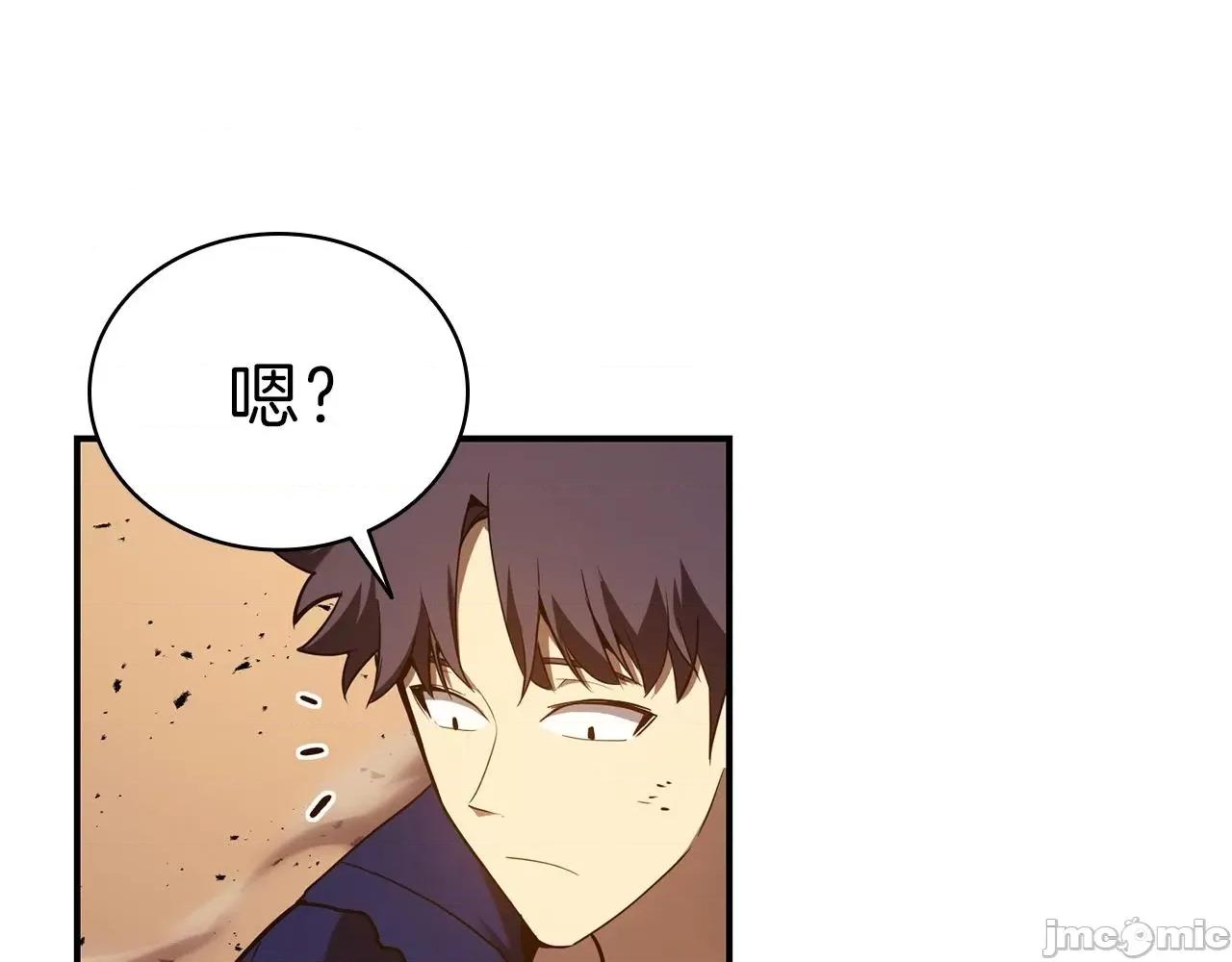 灾难级英雄归来 灾难级英雄归来030 第29话 拿走你的核.zip 第223页