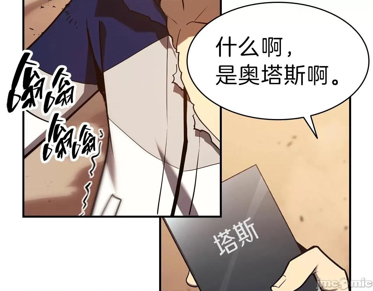 灾难级英雄归来 灾难级英雄归来030 第29话 拿走你的核.zip 第224页