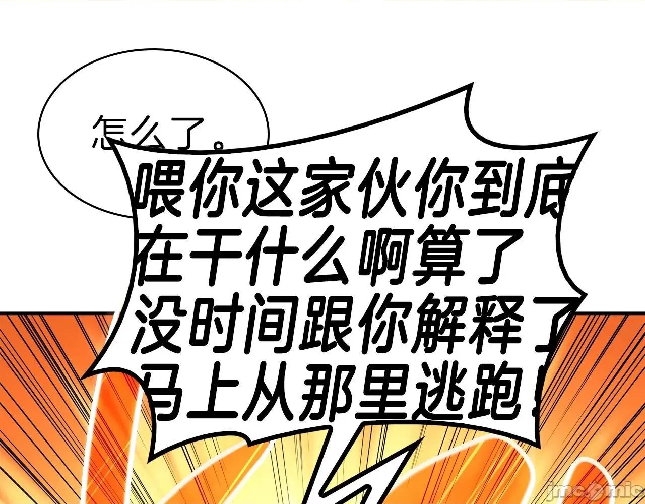 灾难级英雄归来 灾难级英雄归来030 第29话 拿走你的核.zip 第226页