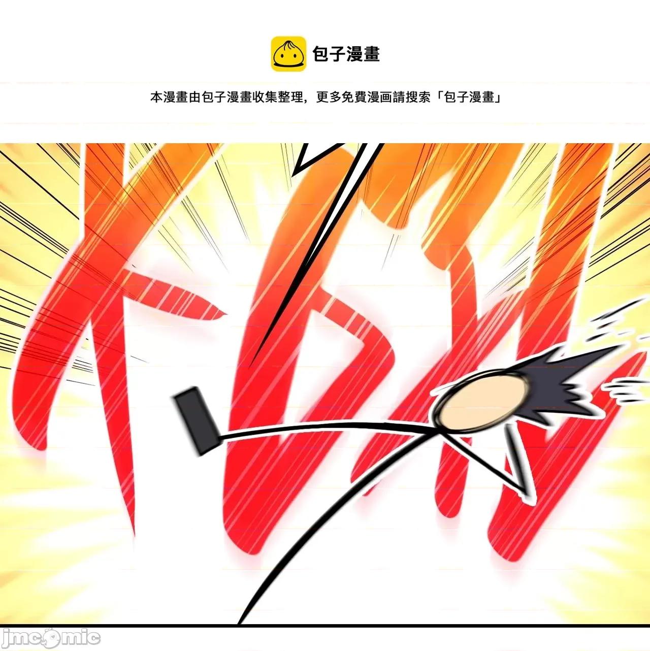 灾难级英雄归来 灾难级英雄归来030 第29话 拿走你的核.zip 第227页