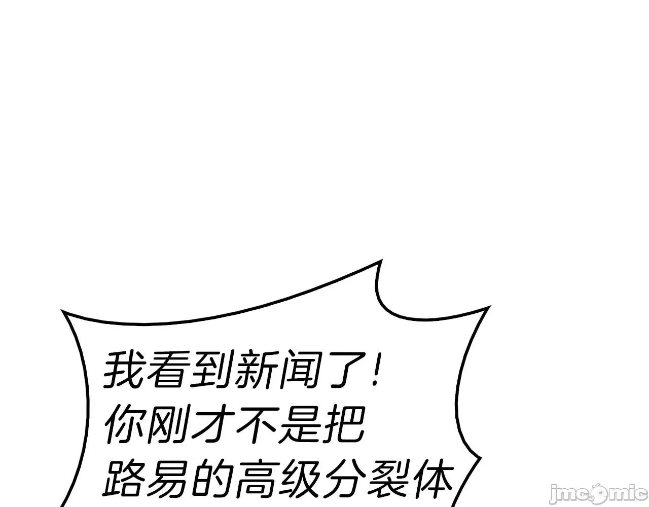 灾难级英雄归来 灾难级英雄归来030 第29话 拿走你的核.zip 第228页