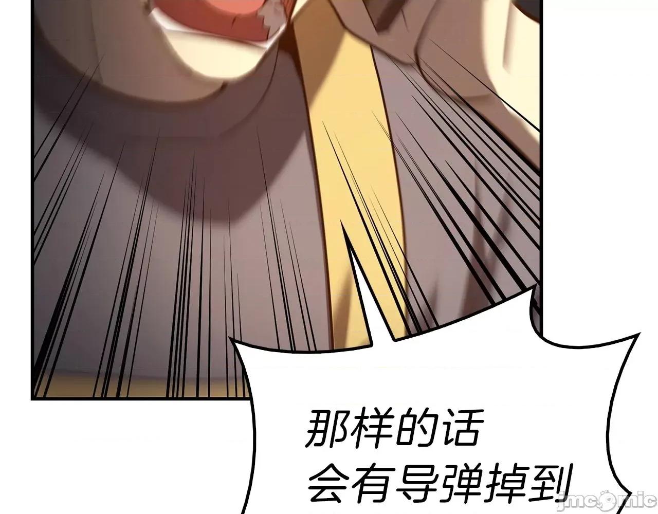 灾难级英雄归来 灾难级英雄归来030 第29话 拿走你的核.zip 第230页