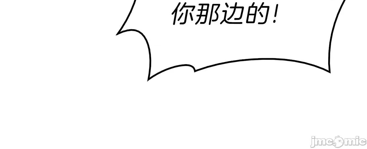 灾难级英雄归来 灾难级英雄归来030 第29话 拿走你的核.zip 第231页