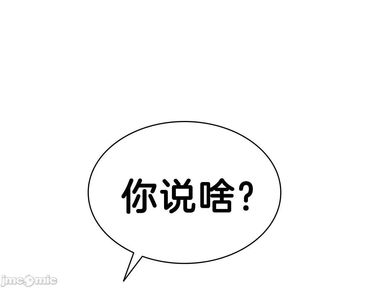 灾难级英雄归来 灾难级英雄归来030 第29话 拿走你的核.zip 第232页
