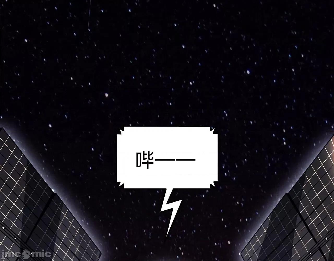 灾难级英雄归来 灾难级英雄归来030 第29话 拿走你的核.zip 第241页