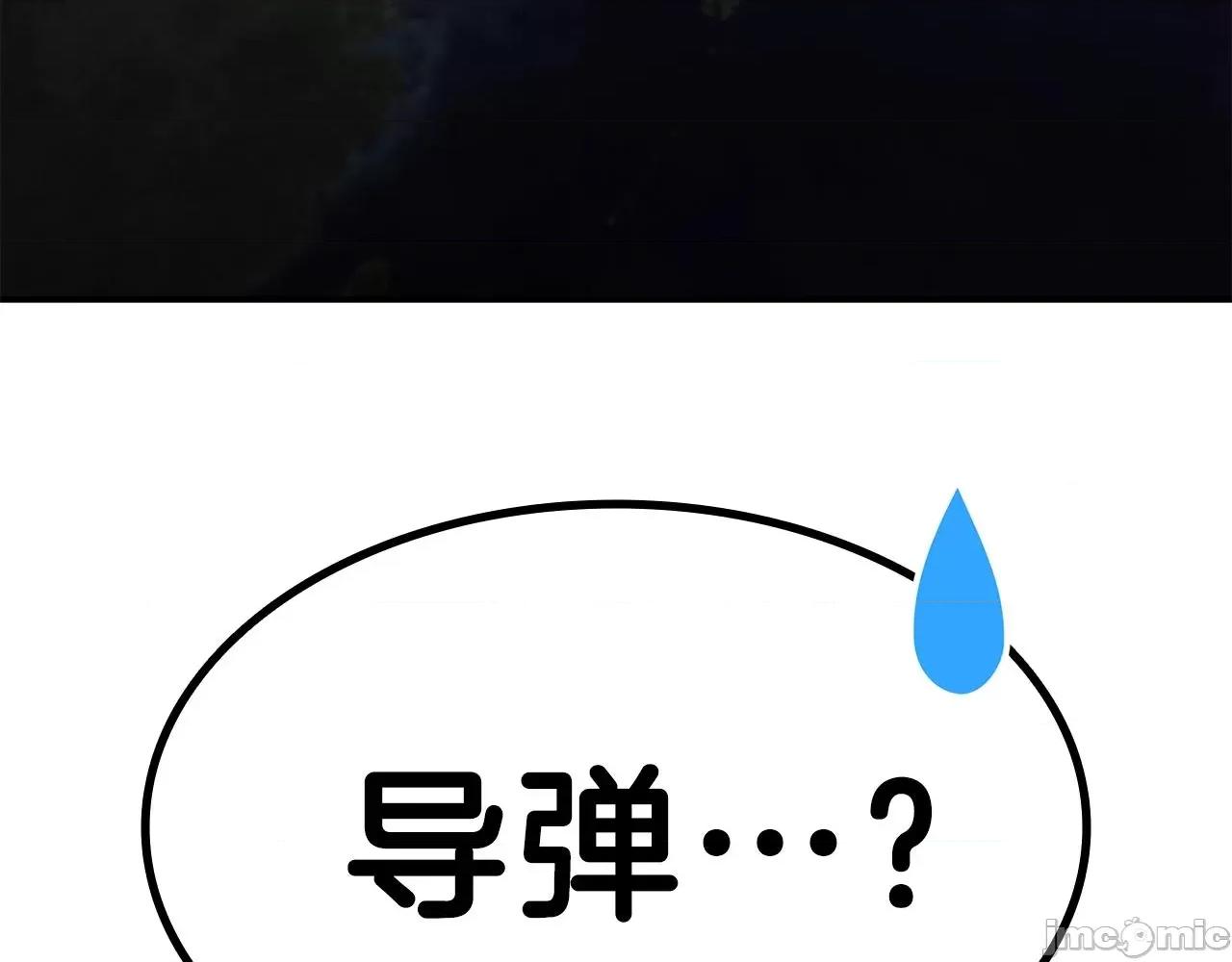 灾难级英雄归来 灾难级英雄归来030 第29话 拿走你的核.zip 第245页