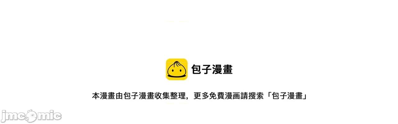 灾难级英雄归来 灾难级英雄归来030 第29话 拿走你的核.zip 第248页