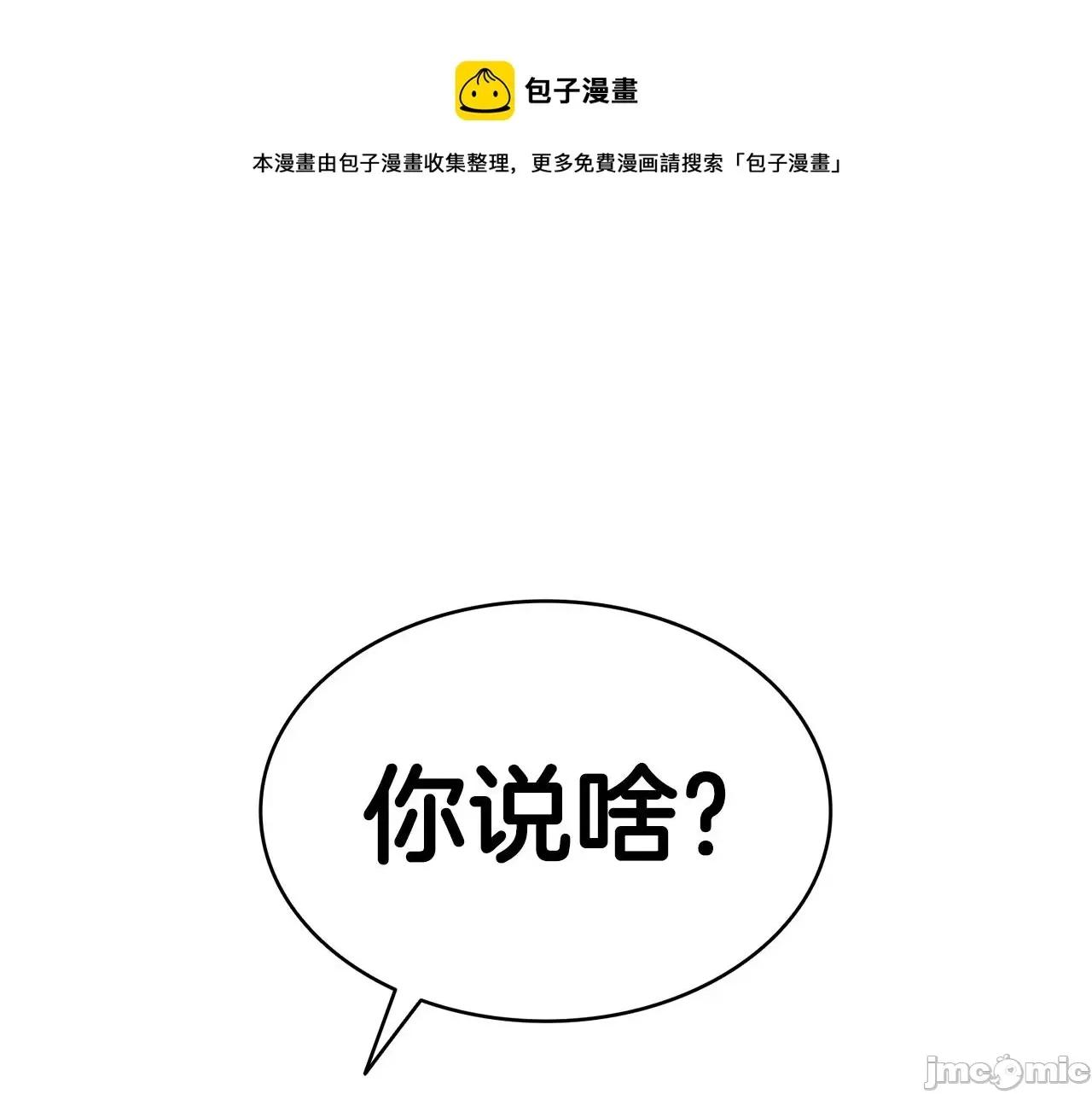 灾难级英雄归来 灾难级英雄归来031 第30话 女神的眼泪.zip 第1页