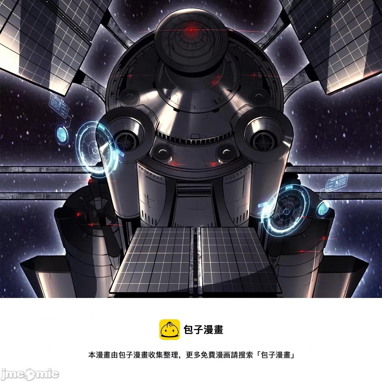 灾难级英雄归来 灾难级英雄归来031 第30话 女神的眼泪.zip 第11页