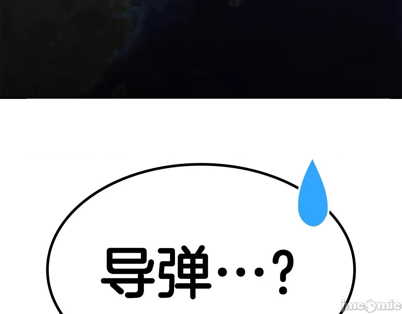 灾难级英雄归来 灾难级英雄归来031 第30话 女神的眼泪.zip 第14页