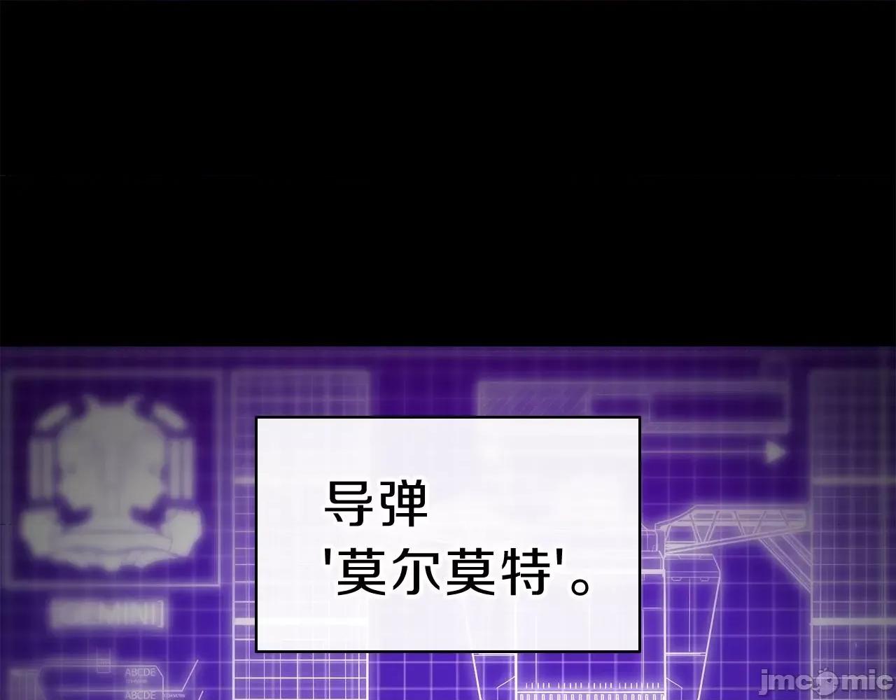 灾难级英雄归来 灾难级英雄归来031 第30话 女神的眼泪.zip 第30页