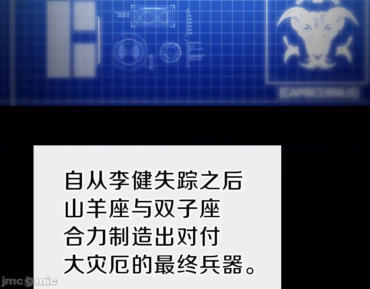 灾难级英雄归来 灾难级英雄归来031 第30话 女神的眼泪.zip 第32页