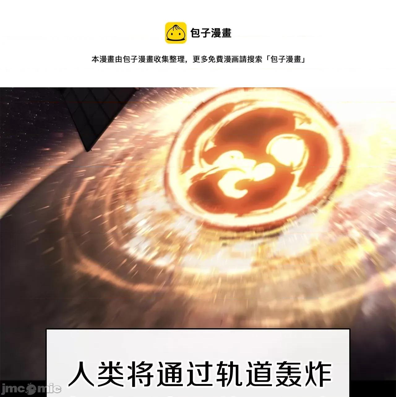 灾难级英雄归来 灾难级英雄归来031 第30话 女神的眼泪.zip 第41页
