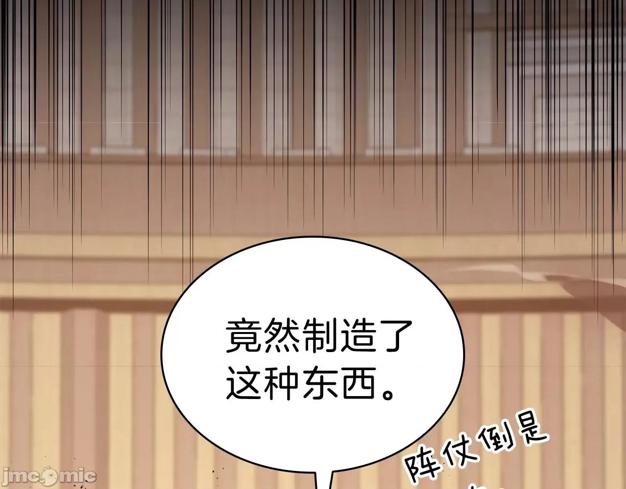 灾难级英雄归来 灾难级英雄归来031 第30话 女神的眼泪.zip 第44页