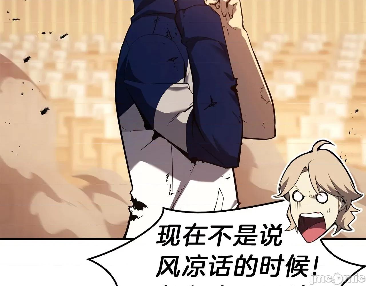 灾难级英雄归来 灾难级英雄归来031 第30话 女神的眼泪.zip 第58页