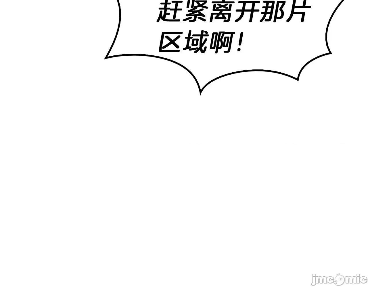 灾难级英雄归来 灾难级英雄归来031 第30话 女神的眼泪.zip 第59页