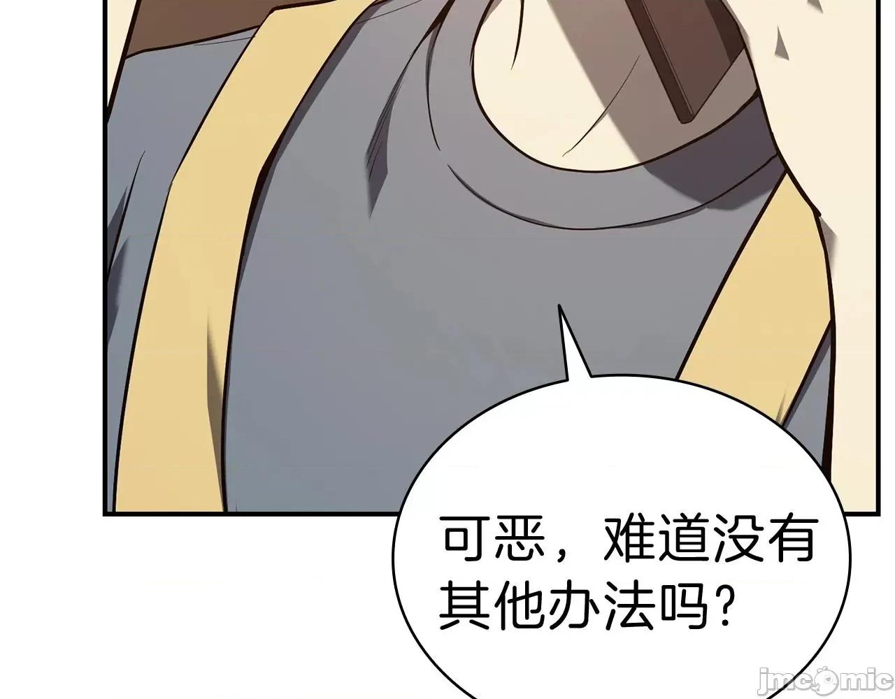 灾难级英雄归来 灾难级英雄归来031 第30话 女神的眼泪.zip 第62页