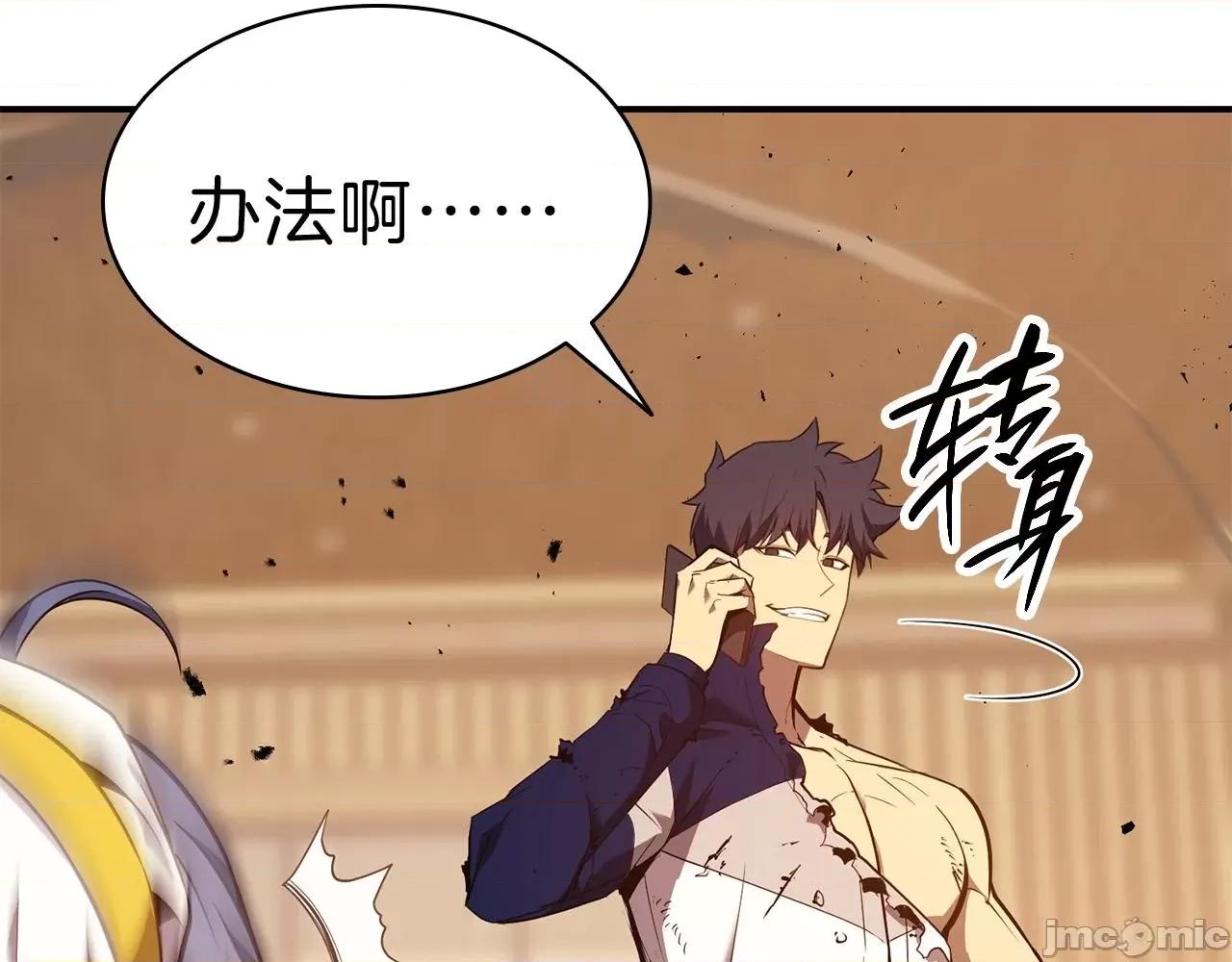 灾难级英雄归来 灾难级英雄归来031 第30话 女神的眼泪.zip 第64页
