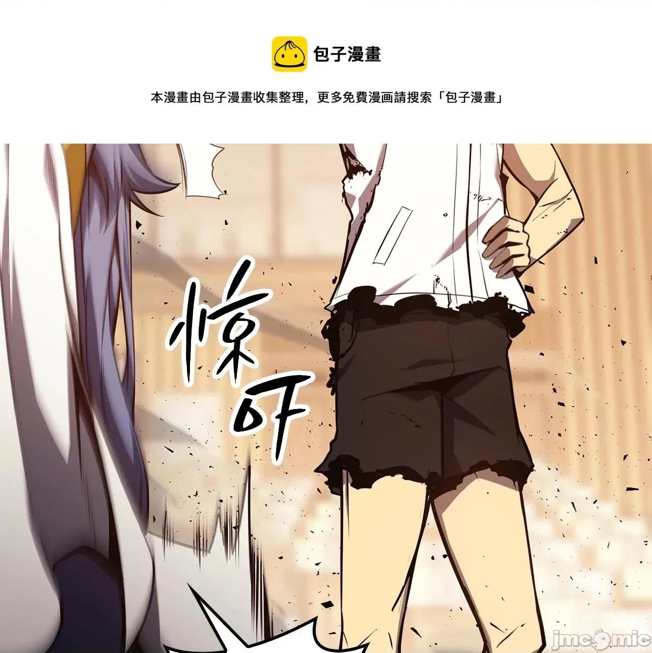 灾难级英雄归来 灾难级英雄归来031 第30话 女神的眼泪.zip 第65页