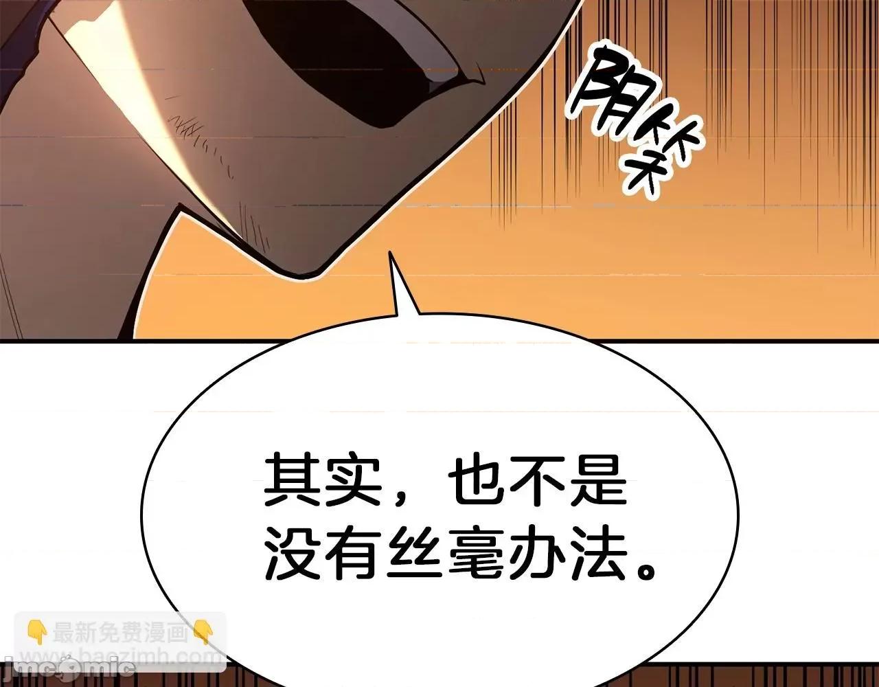 灾难级英雄归来 灾难级英雄归来031 第30话 女神的眼泪.zip 第69页