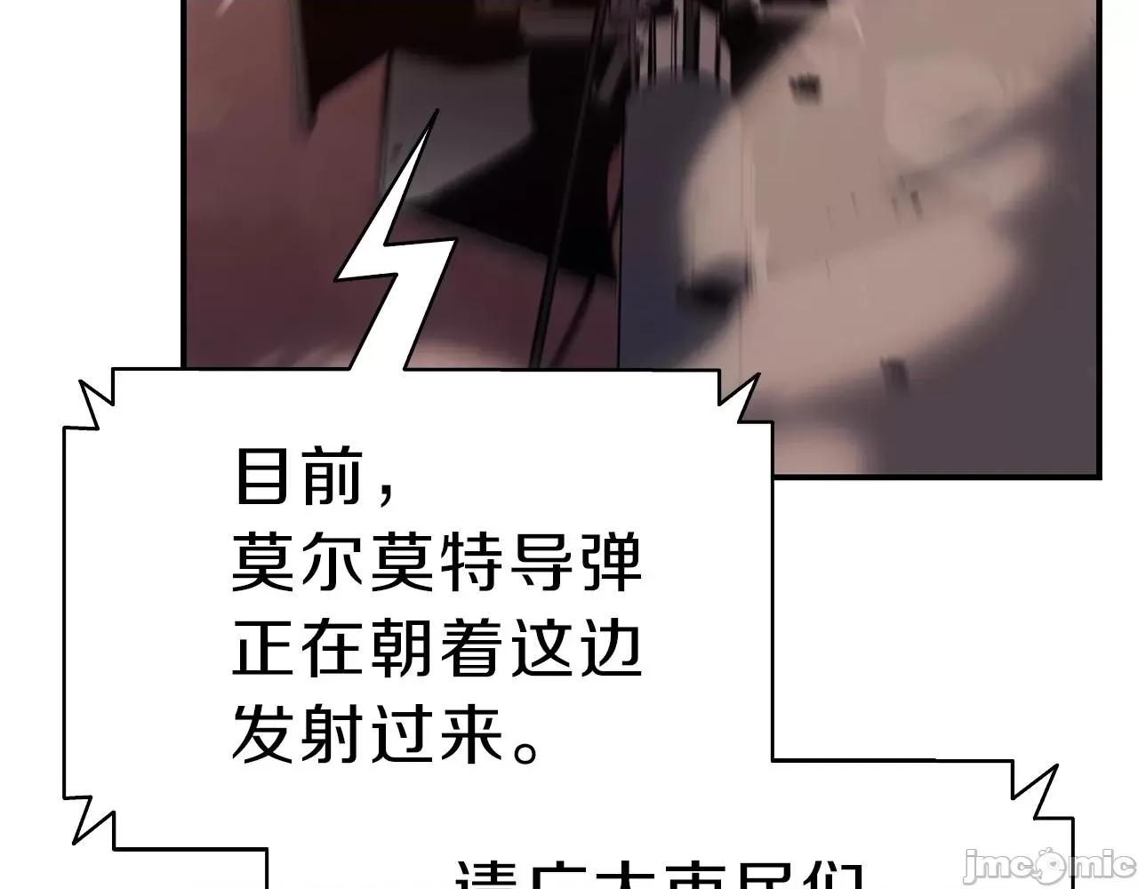 灾难级英雄归来 灾难级英雄归来031 第30话 女神的眼泪.zip 第83页