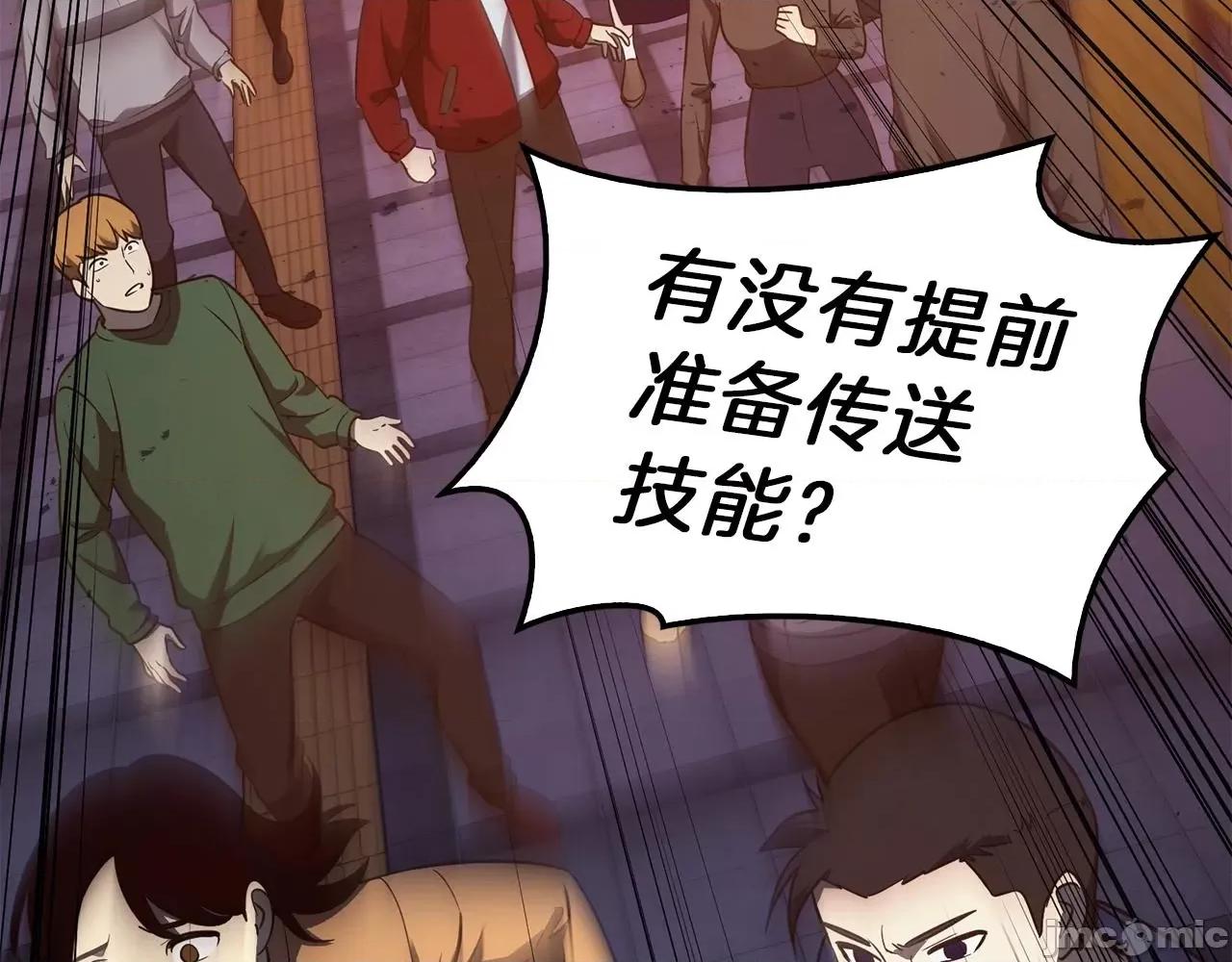 灾难级英雄归来 灾难级英雄归来031 第30话 女神的眼泪.zip 第87页