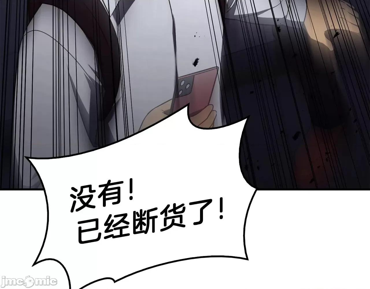 灾难级英雄归来 灾难级英雄归来031 第30话 女神的眼泪.zip 第89页