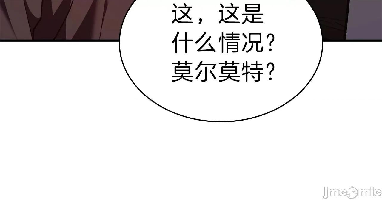 灾难级英雄归来 灾难级英雄归来031 第30话 女神的眼泪.zip 第94页