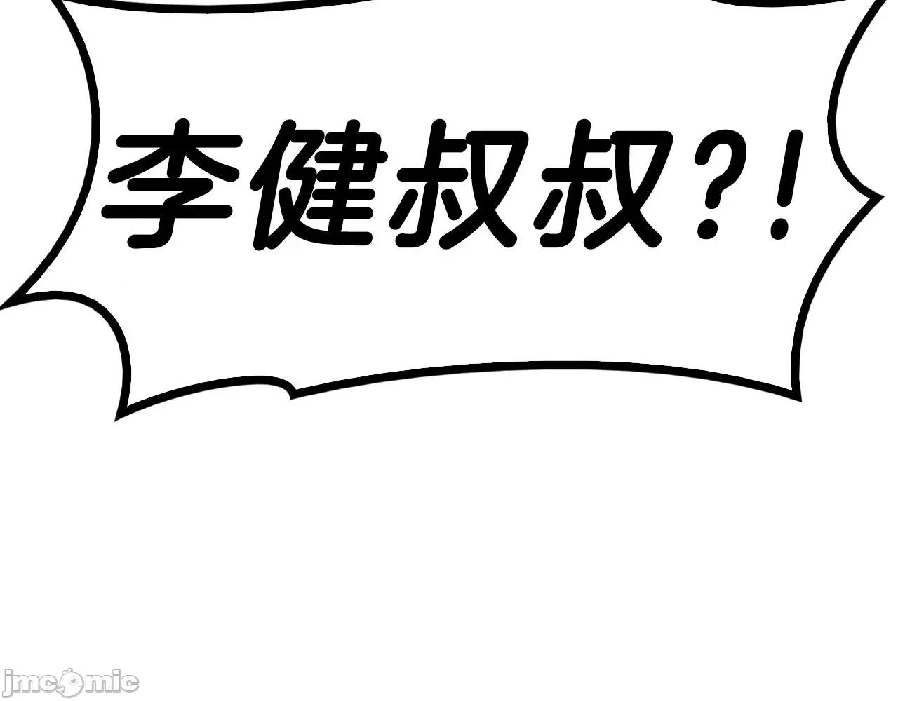 灾难级英雄归来 灾难级英雄归来031 第30话 女神的眼泪.zip 第104页