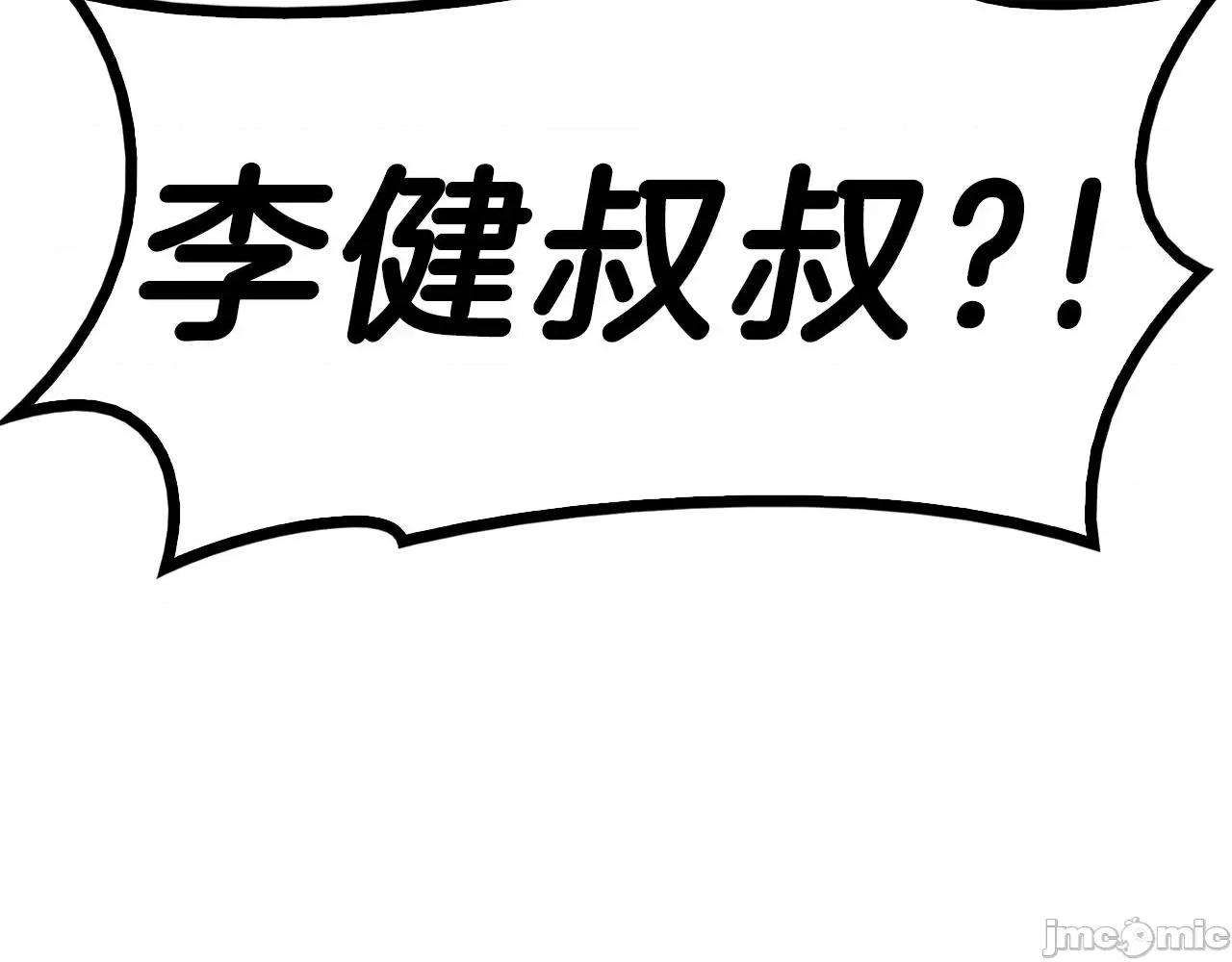 灾难级英雄归来 灾难级英雄归来031 第30话 女神的眼泪.zip 第108页