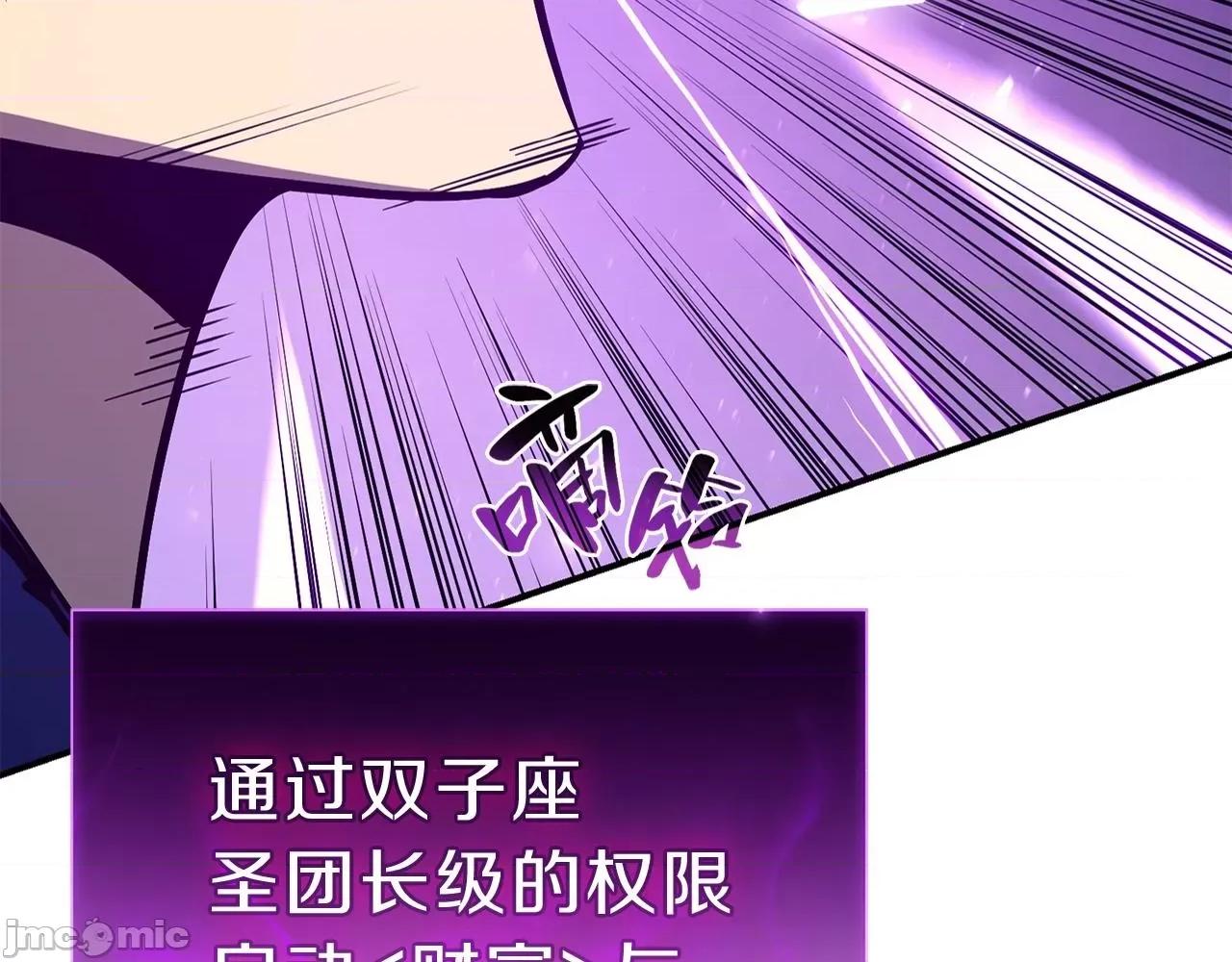 灾难级英雄归来 灾难级英雄归来031 第30话 女神的眼泪.zip 第118页