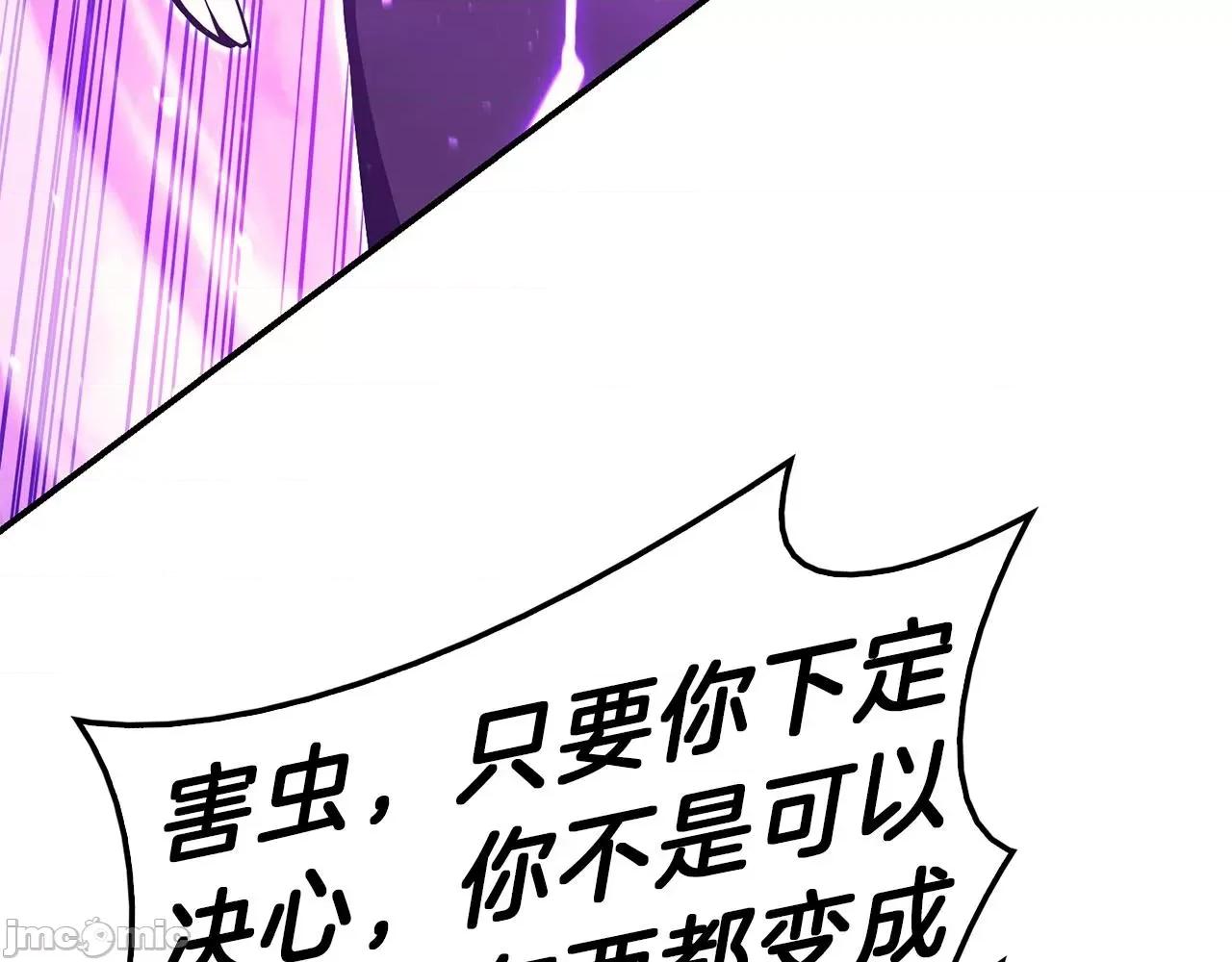 灾难级英雄归来 灾难级英雄归来031 第30话 女神的眼泪.zip 第131页