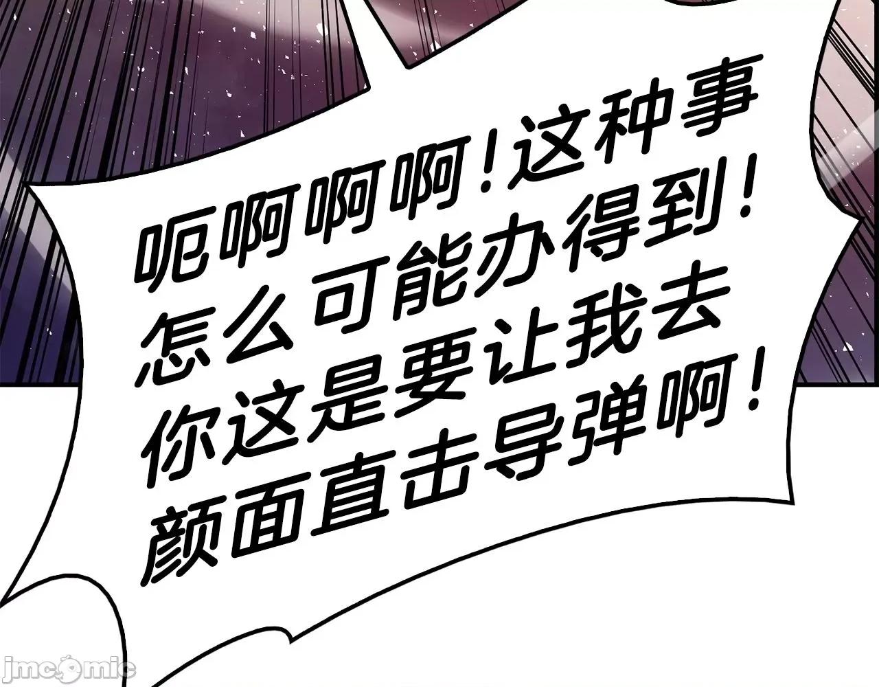 灾难级英雄归来 灾难级英雄归来031 第30话 女神的眼泪.zip 第135页