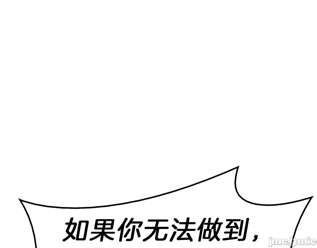 灾难级英雄归来 灾难级英雄归来031 第30话 女神的眼泪.zip 第138页